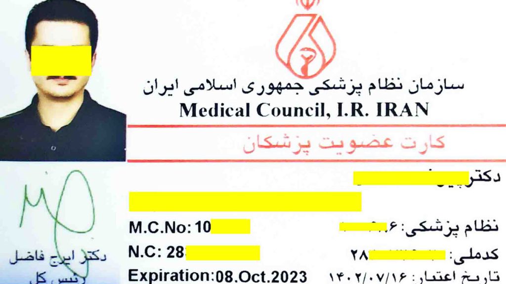 ترجمه کارت نظام پزشکی